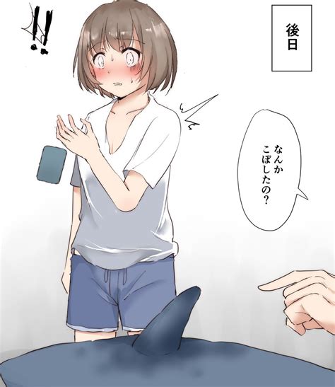 女の子 おなにー